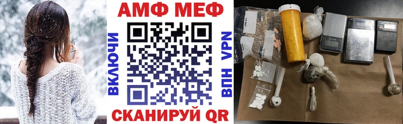 Амфетамин Розовый Новочеркасск