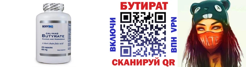 БУТИРАТ 99%  закладка  KRAKEN как войти  Новочеркасск 