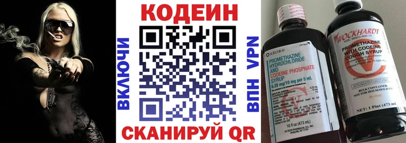 Codein напиток Lean (лин)  кракен зеркало  Новочеркасск 