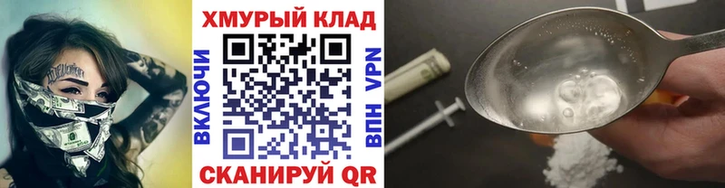Героин герыч  Новочеркасск 