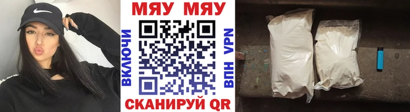 Мефедрон мука  Новочеркасск 